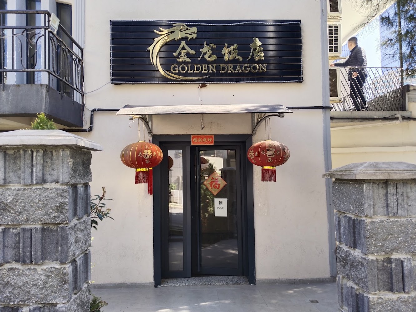 Dragon Restaurant Bebek photo 9